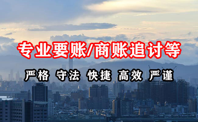惠来讨债公司